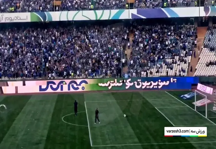 تشویق پرشور مهدی هاشمی‌نسب توسط هواداران