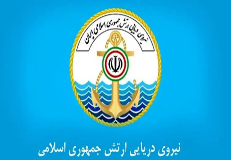 ماجرای توقیف یک نفتکش توسط نیروی دریایی ارتش چه بود؟