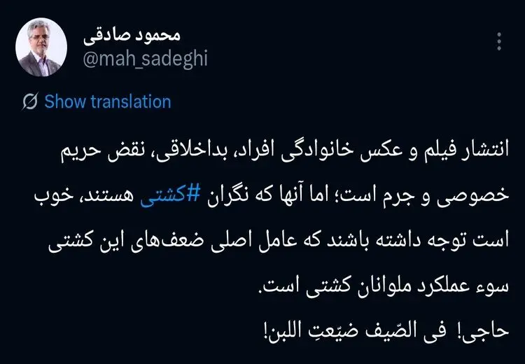  کنایه نماینده سابق مجلس به شمخانی: ضعف کشتی از ملوانان است


