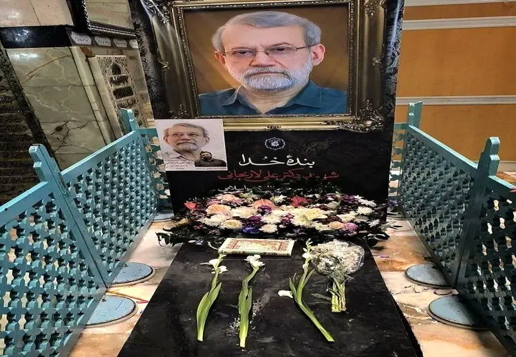  مزار علی لاریجانی 