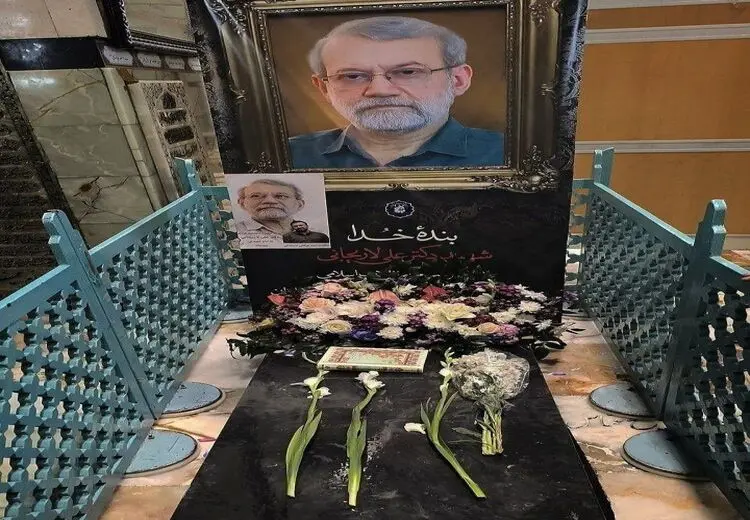  مزار علی لاریجانی 