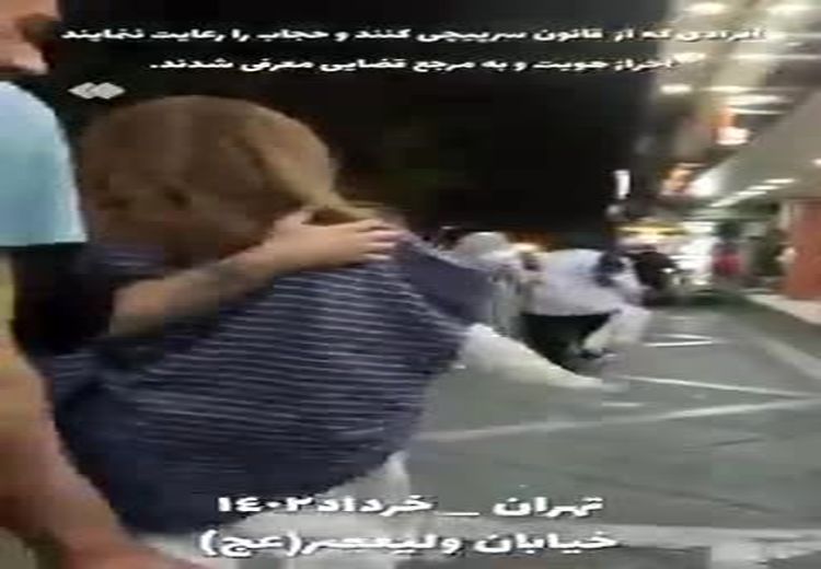 فارس: زنان کشف حجاب‌کرده در خیابان با هوش مصنوعی شکار میشوند + فیلم