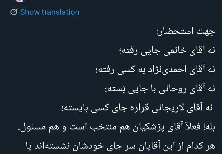  واکنش حسام الدین آشنا به گزارش روزنامه فرانسوی فیگارو


