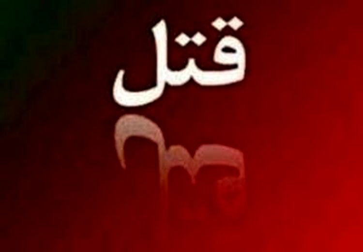 اولین واکنش به قتل معاون حوزه علمیه ماهشهر