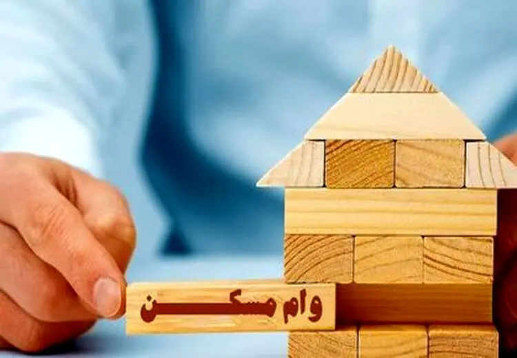 پرداخت وام ۵۵۰ میلیونی برای پروژه‌های حمایتی مسکن
