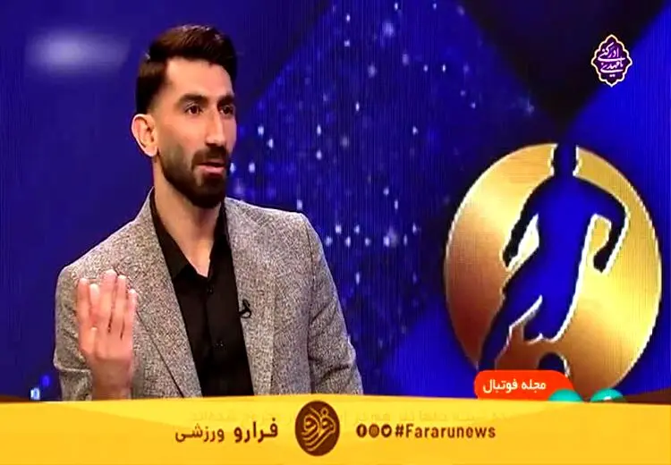 گزارش جنجالی صدا و سیما علیه بیرانوند