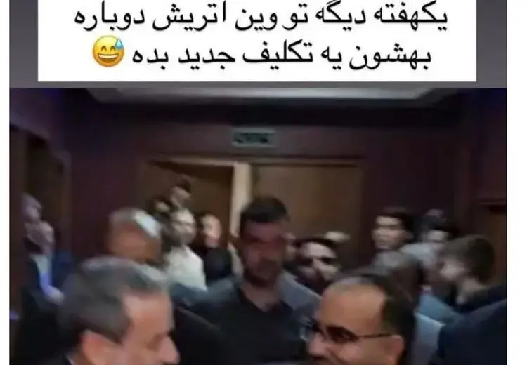 خودشیرینی یک پرسپولیسی برای عباس عراقچی + عکس