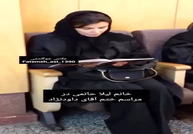  تصاویری از قرآن خواندن لیلا حاتمی در مراسم ختم رضا داوودنژاد
