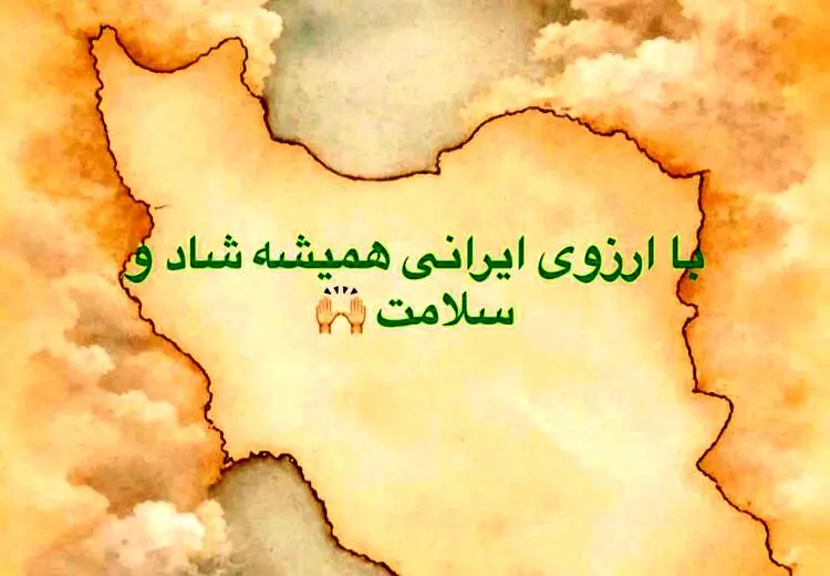 استوری طارمی پس از اعلام آتش بس 