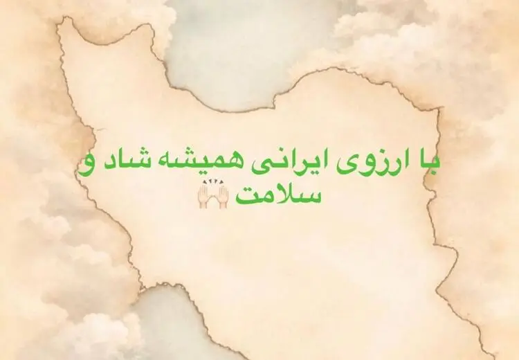 استوری طارمی پس از اعلام آتش بس 
