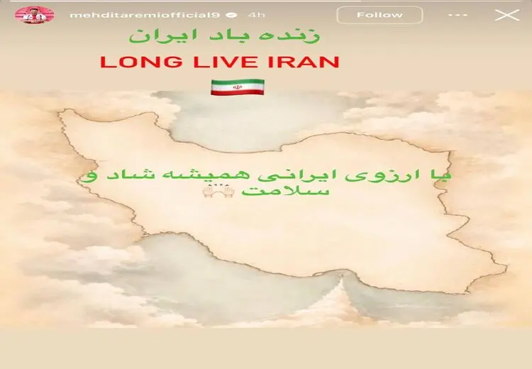 استوری طارمی پس از اعلام آتش بس 