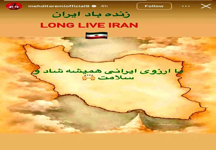 استوری طارمی پس از اعلام آتش بس 
