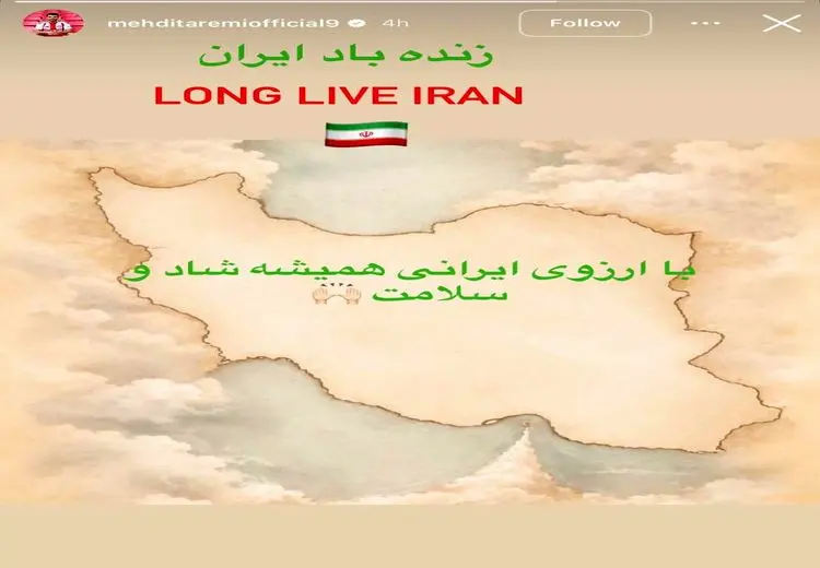 استوری طارمی پس از اعلام آتش بس 