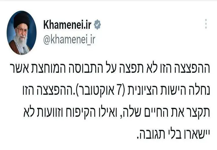 هشدار توییتی رهبر انقلاب به اسراییل به زبان عبری
