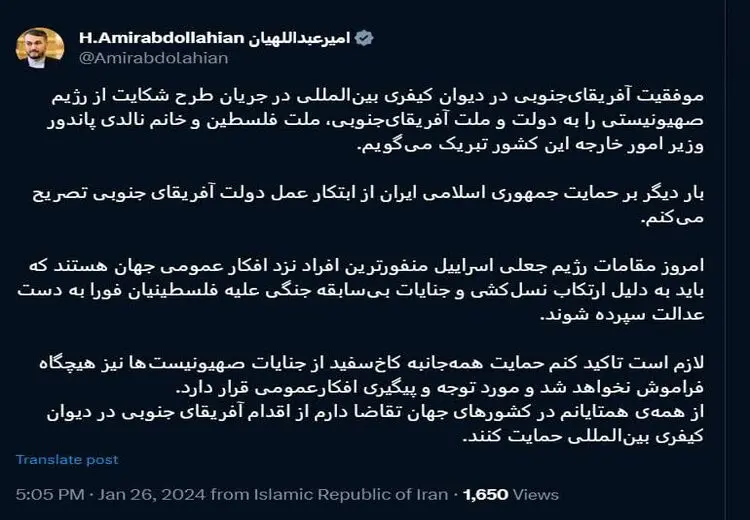 گاف وزیر خارجه دولت رییسی