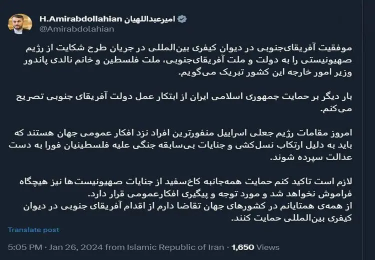 گاف وزیر خارجه دولت رییسی
