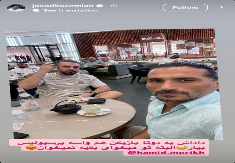 درخواست جواد کاظمیان از ایجنت استقلالی‌ها / عکس