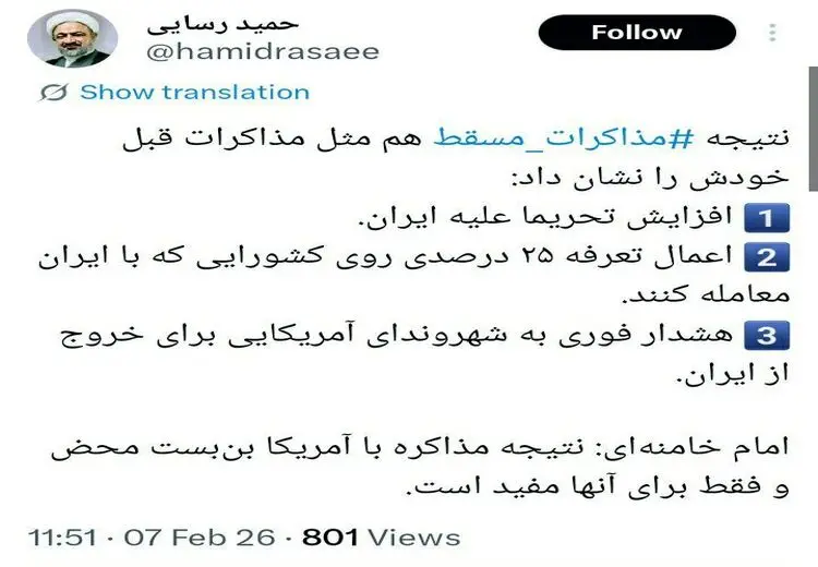 طعنه حمید رسایی به حامیان مذاکره پس از مذاکرات مسقط