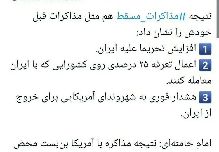 طعنه حمید رسایی به حامیان مذاکره پس از مذاکرات مسقط