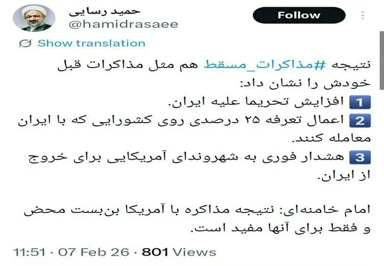 طعنه حمید رسایی به حامیان مذاکره پس از مذاکرات مسقط