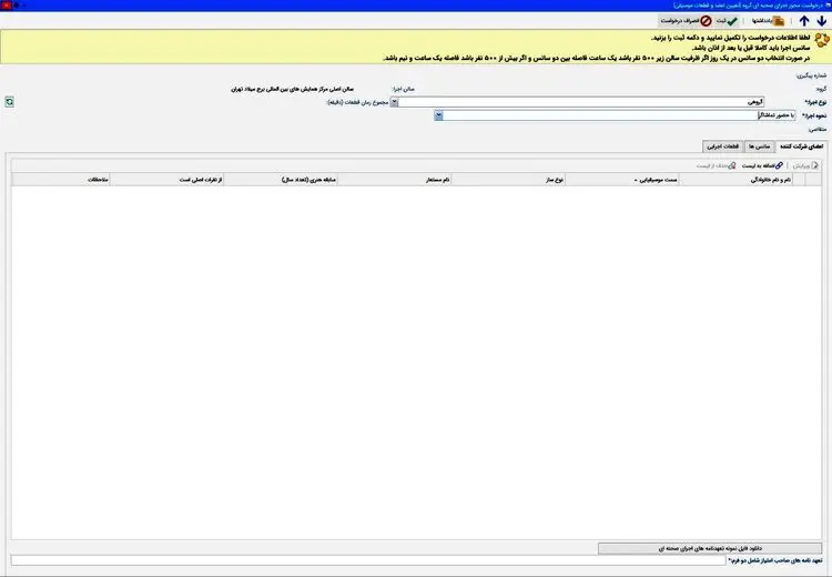سایت وزارت ارشاد از دسترس خارج شد
