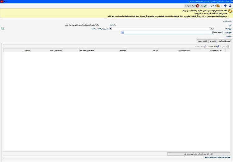 سایت وزارت ارشاد از دسترس خارج شد