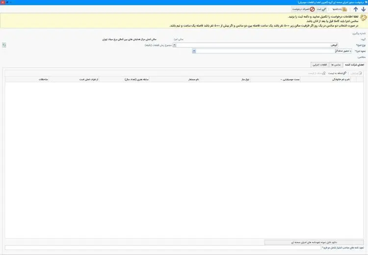 سایت وزارت ارشاد از دسترس خارج شد