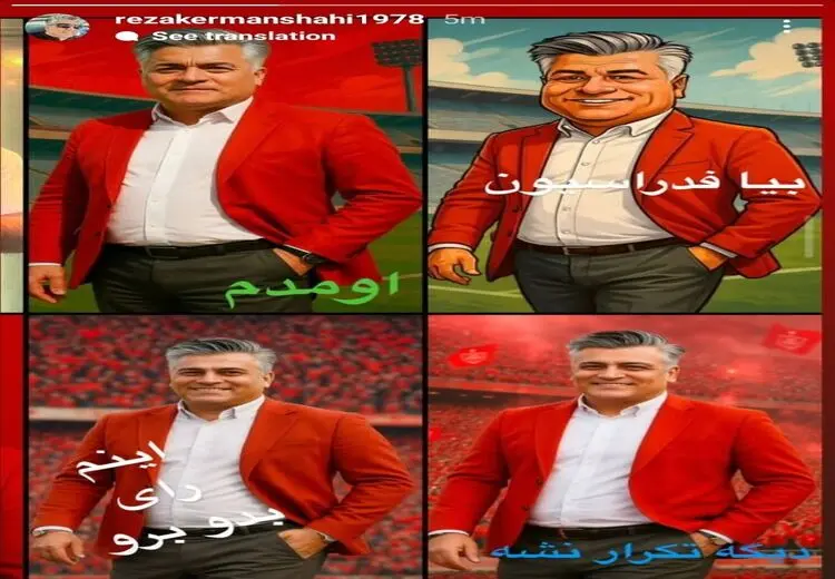 کنایه جالب معاون پرسپولیس به محرومیتش از سوی کمیته انضباطی
