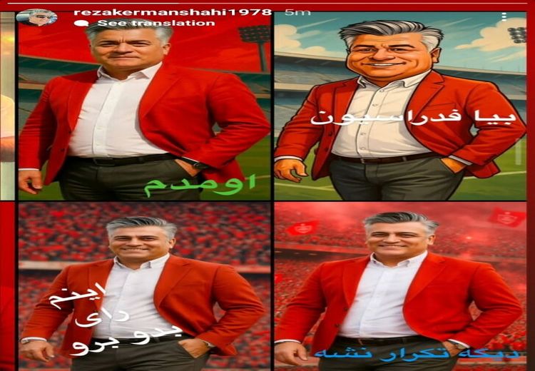 کنایه جالب معاون پرسپولیس به محرومیتش از سوی کمیته انضباطی