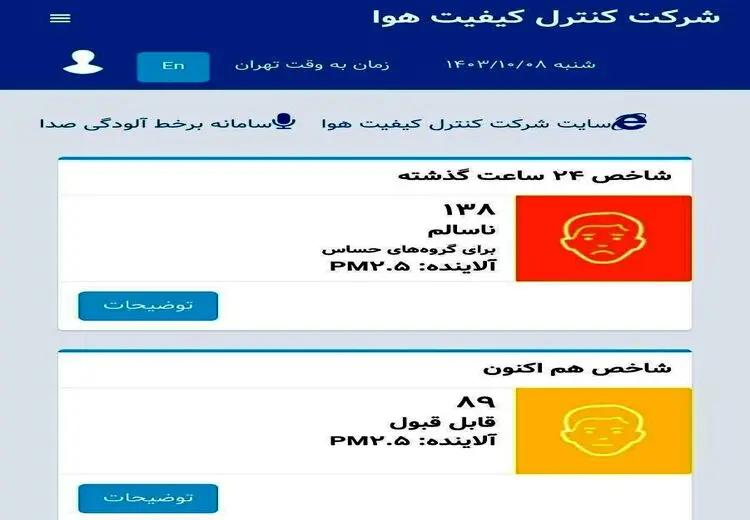 هوای تهران قابل قبول شد