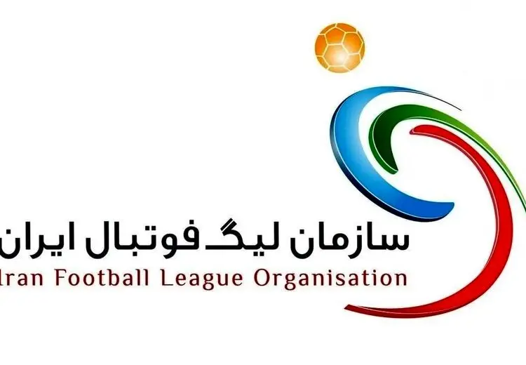 اطلاعیه رسمی سازمان لیگ فوتبال برای باشگاه‌ها