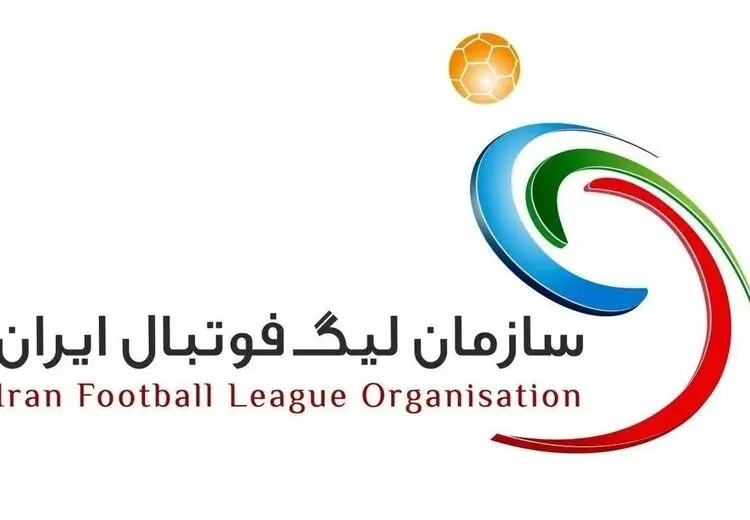 اطلاعیه رسمی سازمان لیگ فوتبال برای باشگاه‌ها