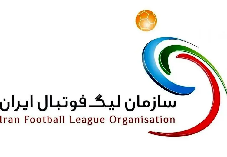 اطلاعیه رسمی سازمان لیگ فوتبال برای باشگاه‌ها