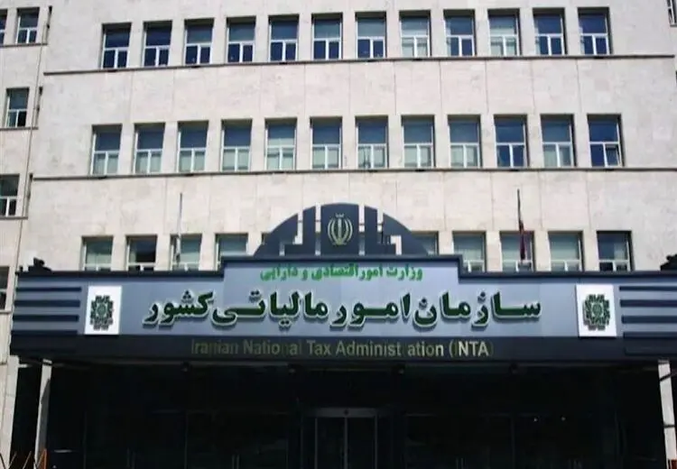 سازمان امور مالیاتی دستگاهی برای ایجاد نارضایتی درجامعه