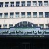 سازمان امور مالیاتی دستگاهی برای ایجاد نارضایتی درجامعه