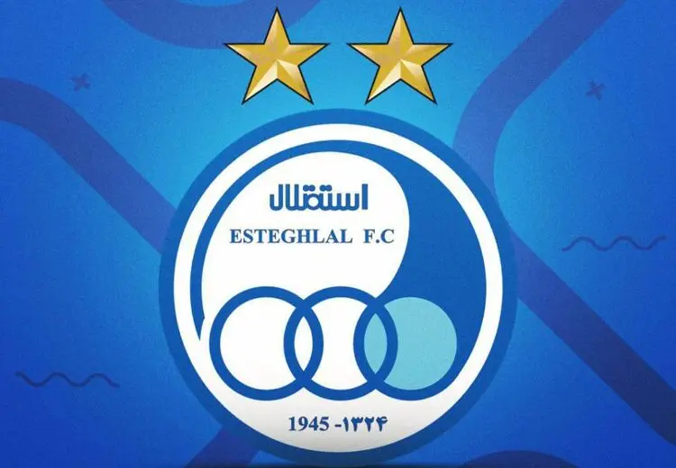 بیانیه اعتراضی استقلال به فدارسیون بسکتبال