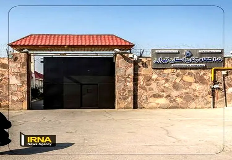 آتش‌سوزی در زندان زنان قرچک