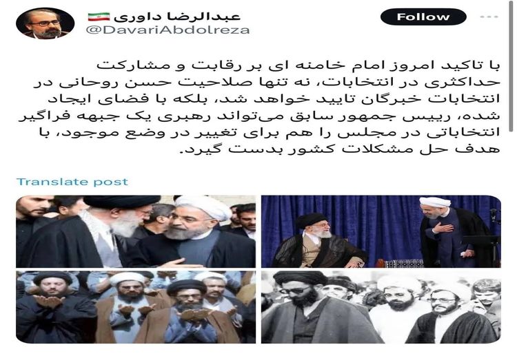 داوری: روحانی نه تنها تاییدصلاحیت میشود بلکه رهبری یک جبهه فراگیر انتخاباتی را هم به دست می‌گیرد 