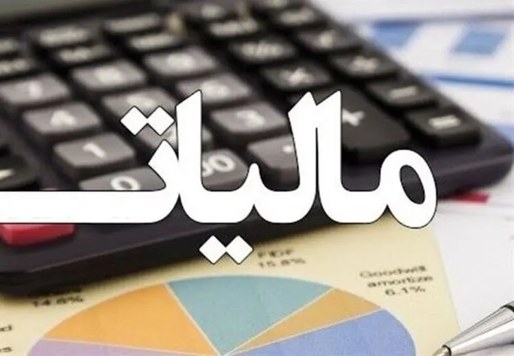 تشدید مالیات در شرایط رکود تورمی/ درآمدهای مالیاتی پیش‌بینی‌شده محقق می‌شود؟
