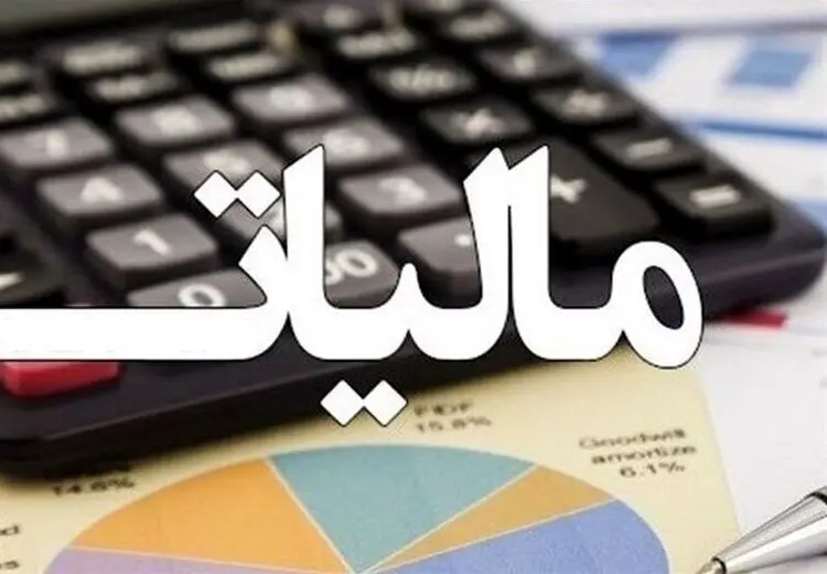 تشدید مالیات در شرایط رکود تورمی/ درآمدهای مالیاتی پیش‌بینی‌شده محقق می‌شود؟