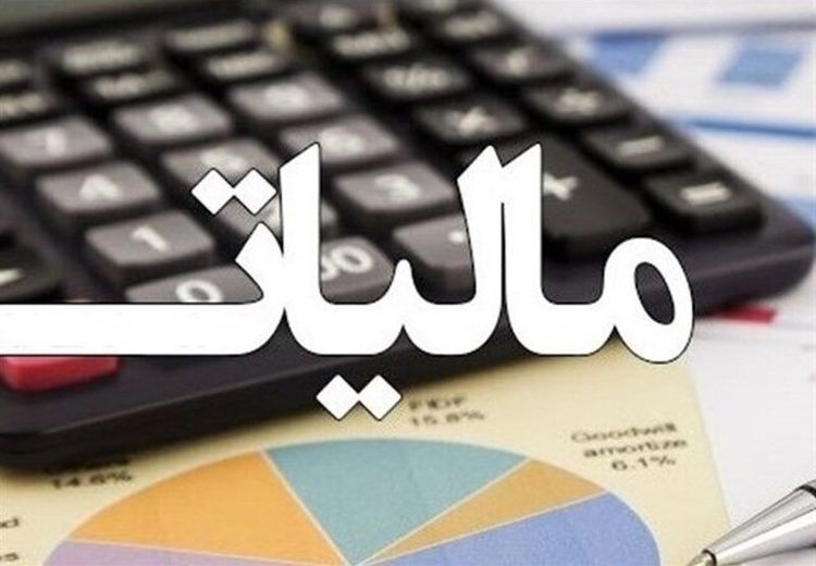 حقوق تا سقف ۲۴ میلیون تومان از مالیات معاف می‌شود