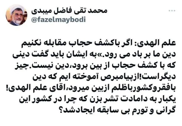 آقای علم الهدی! یکبار هم به دامادت تشر بزن!