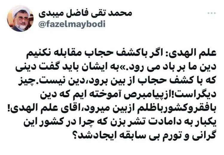 آقای علم الهدی! یکبار هم به دامادت تشر بزن!