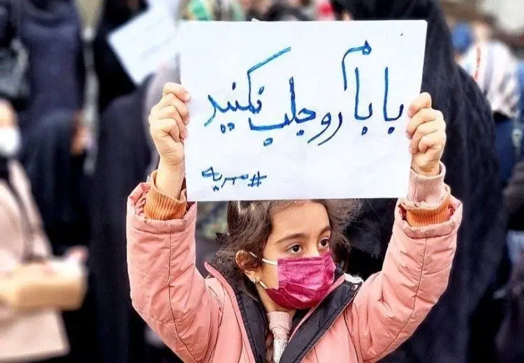 استفاده ابزاری از کودک در تجمع مخالفان قانون مهریه/ عکس