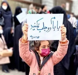 استفاده ابزاری از کودک در تجمع مخالفان قانون مهریه/ عکس