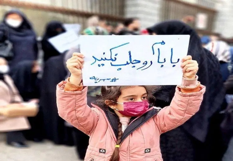 استفاده ابزاری از کودک در تجمع مخالفان قانون مهریه/ عکس
