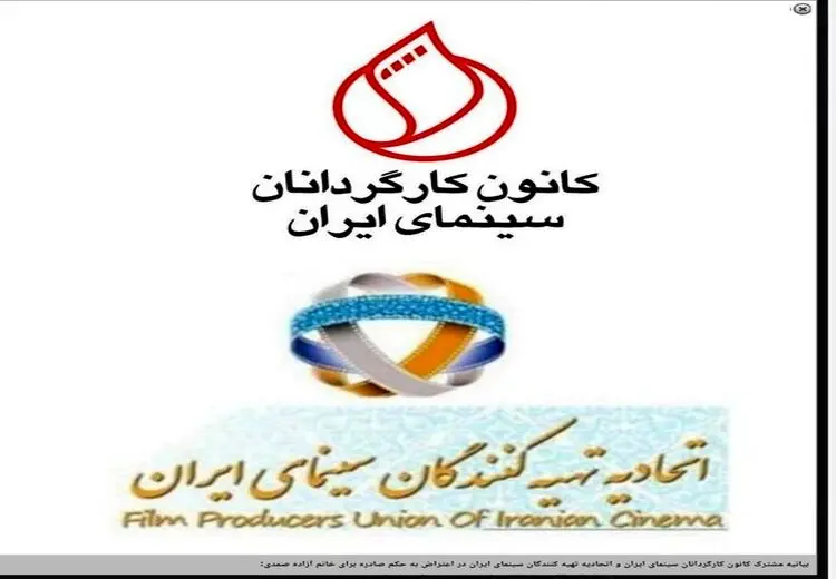 این حکم توهین به شعور اهالی سینماست/ تمام قد در کنار بازیگران زن سینمای ایران ایستادیم و به تمام حکم‌ها معترضیم