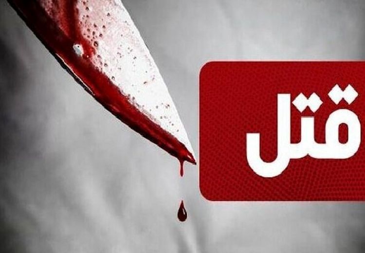 پسر، مظنون شماره یک قتل پدر در جنوب تهران