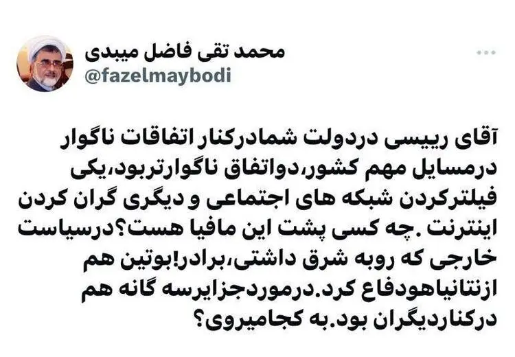 طعنه سنگین فاضل میبدی به رییسی: چه کسی پشت گران کردن اینترنت است؟