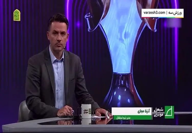 حجازی: بازیکنان استقلال با قلب‌شان بازی کردند